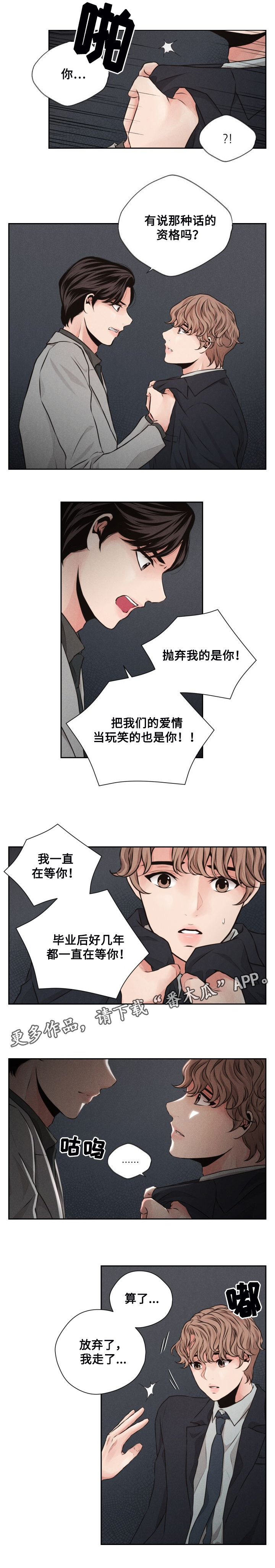 第48章：死心3