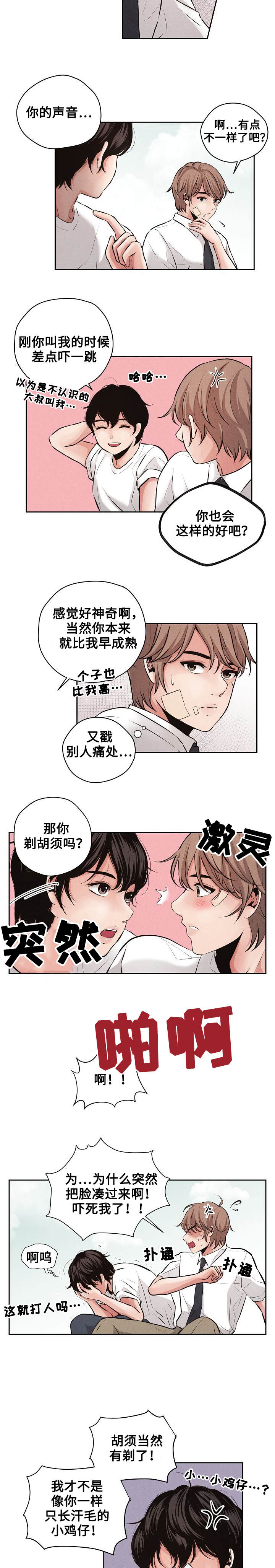 第2章：搬家6