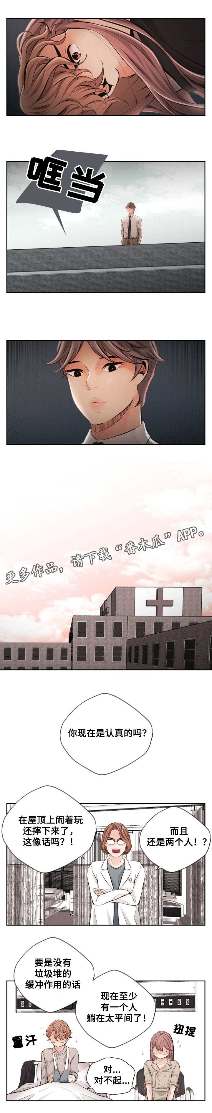 第60章：接受现实9