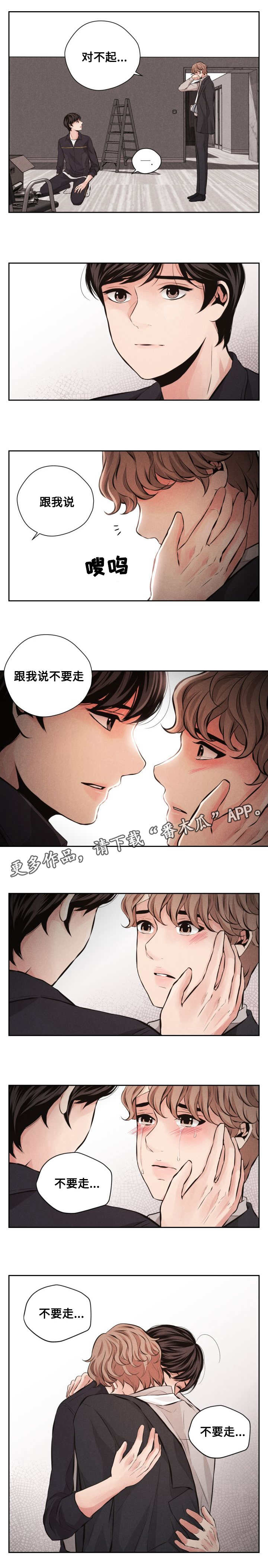 第61章：不要走7