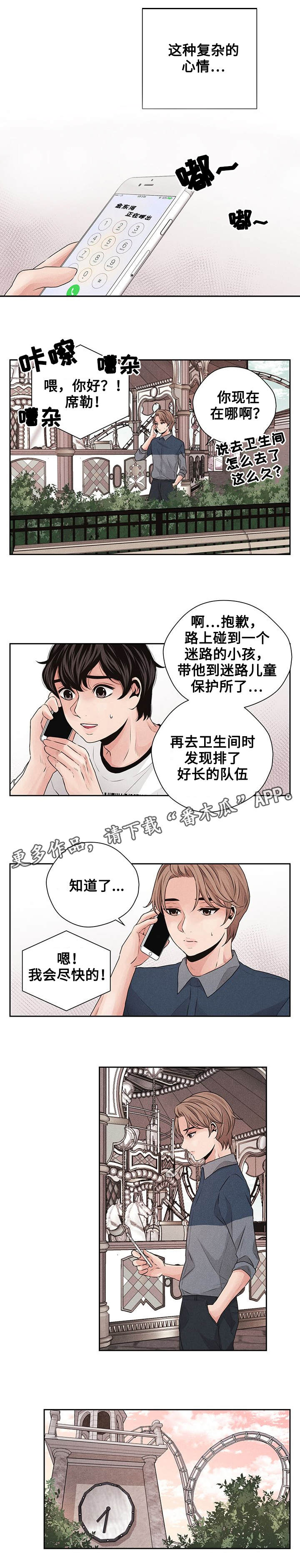 第30章：游乐园5