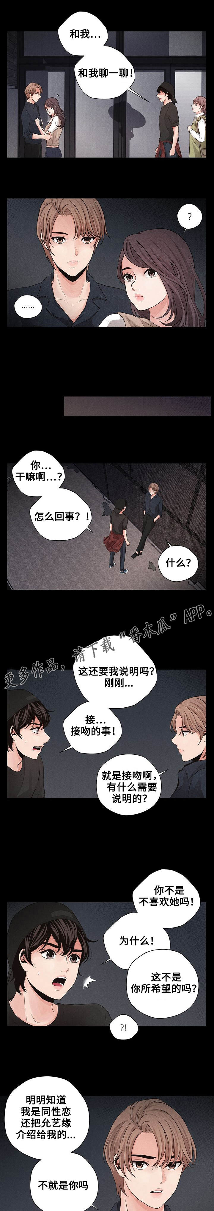 第13章：尴尬7