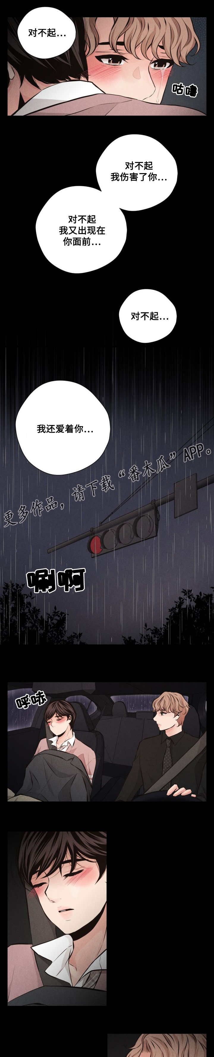 第56章：撞见0