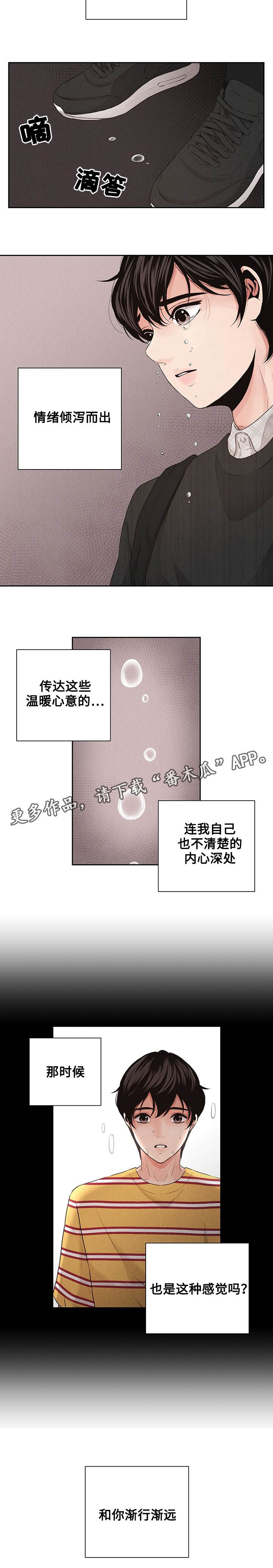 第24章：努力2