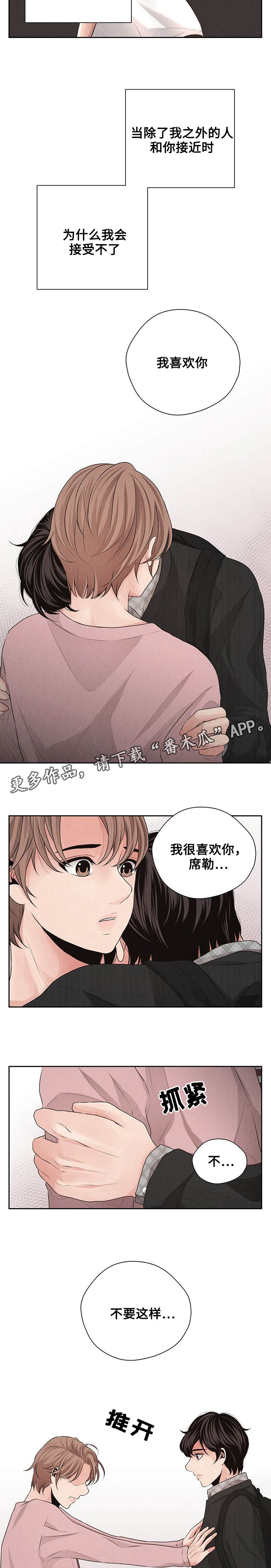 第23章：表白1