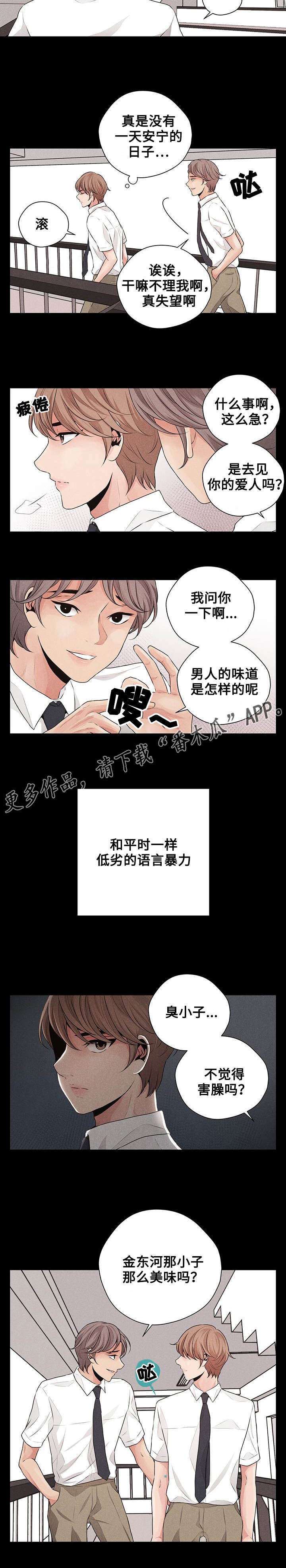 第26章：事故5