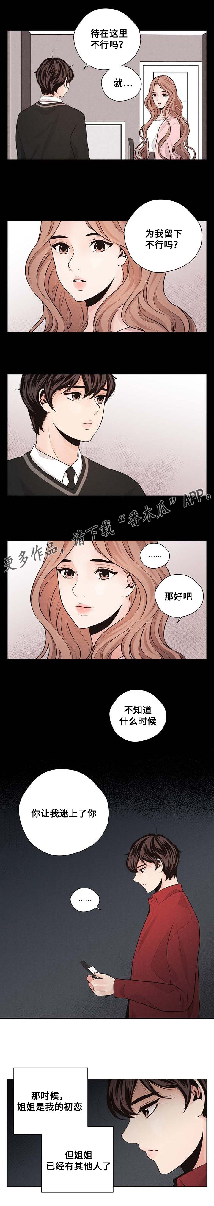 第37章：创伤4