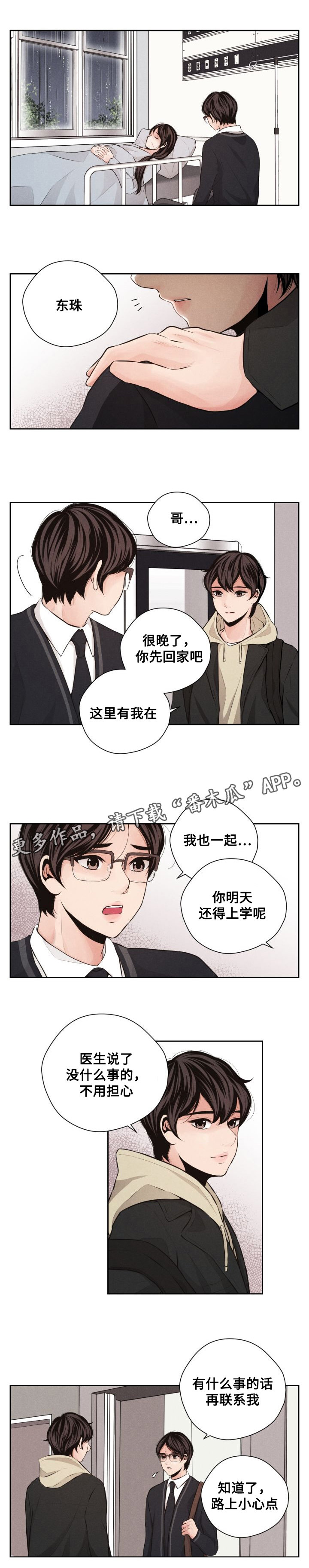 第43章：医院5