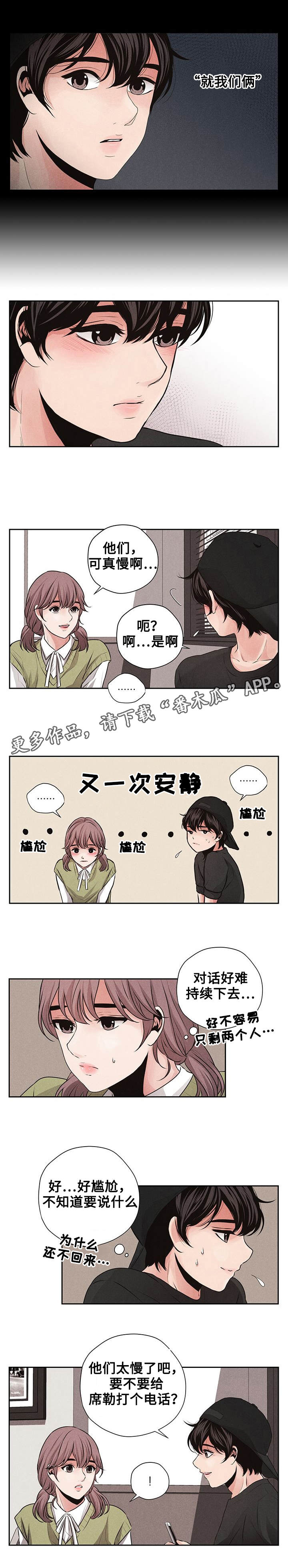 第13章：尴尬3
