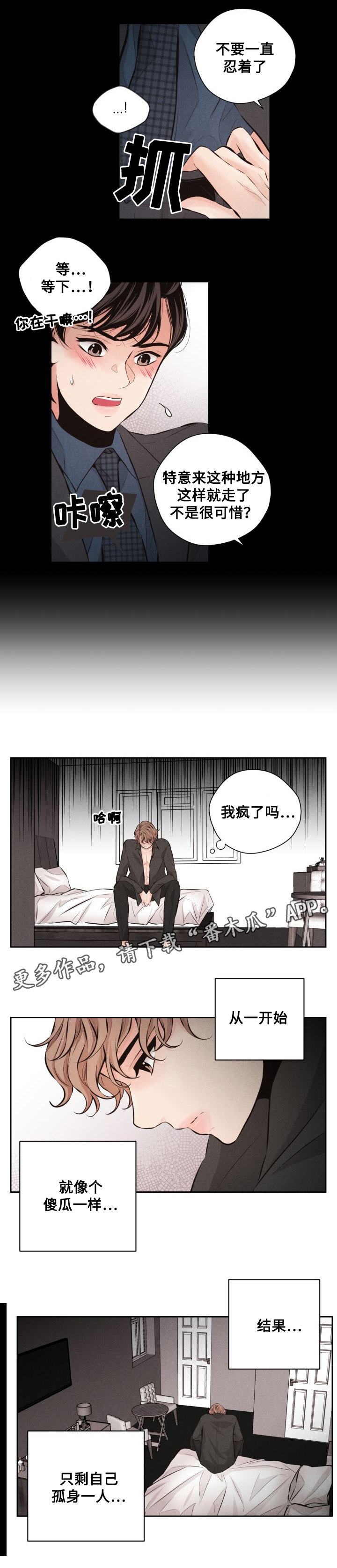 第53章：后悔9