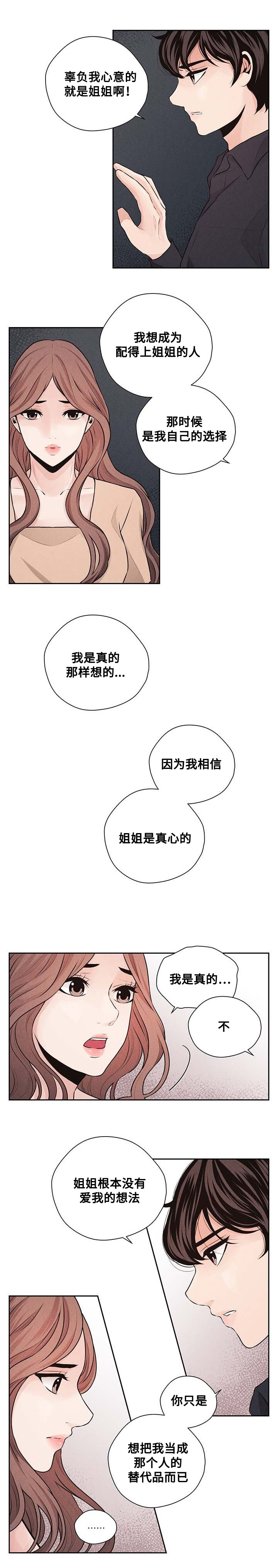 第39章：摊牌2