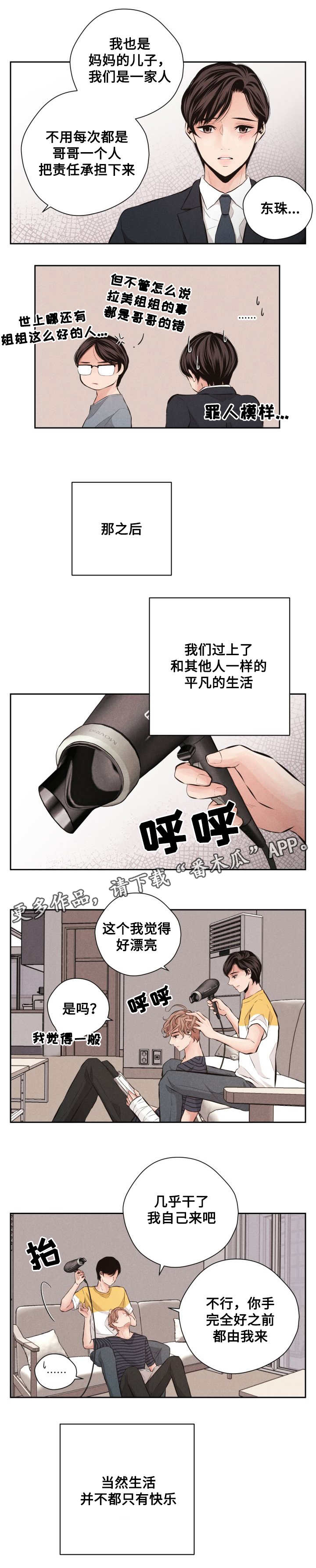 第62章：平凡的生活11