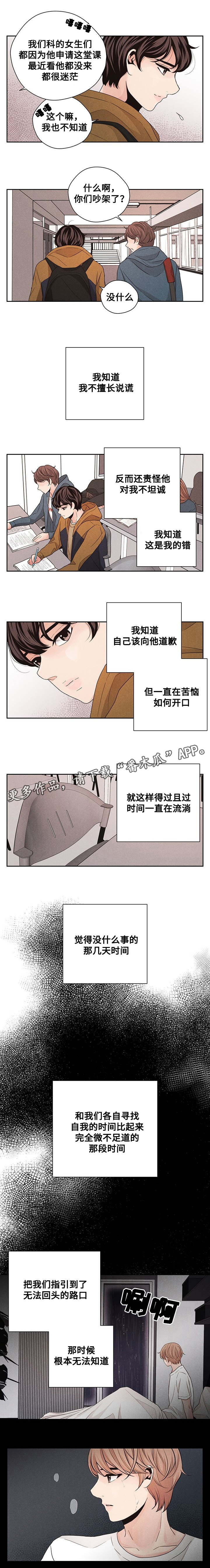 第41章：没有未来1