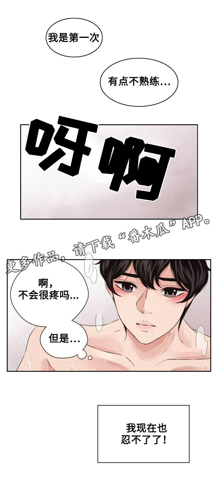 第28章：补偿2