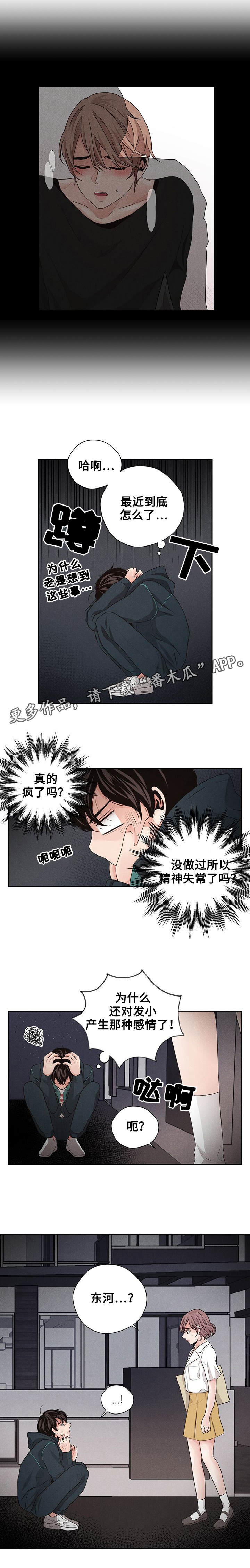第21章：鼓起勇气2