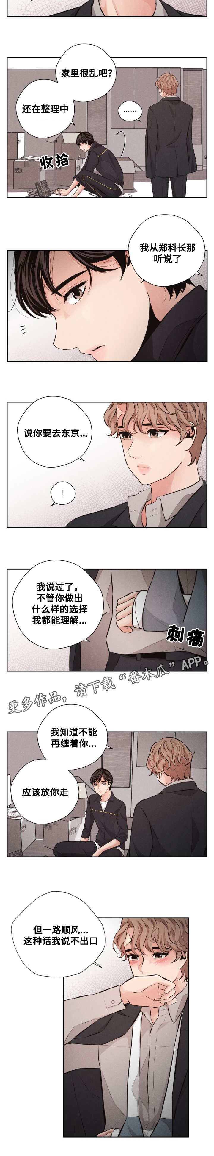 第61章：不要走6