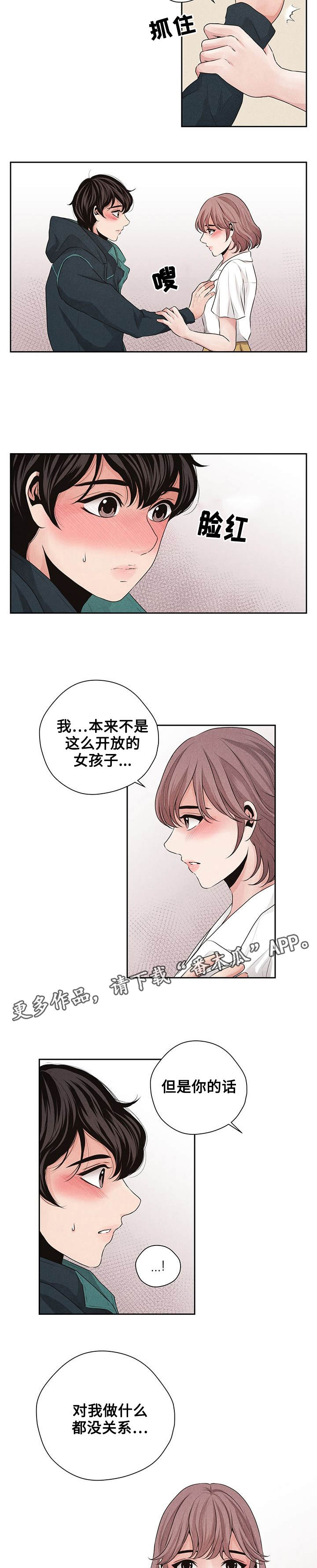 第21章：鼓起勇气9
