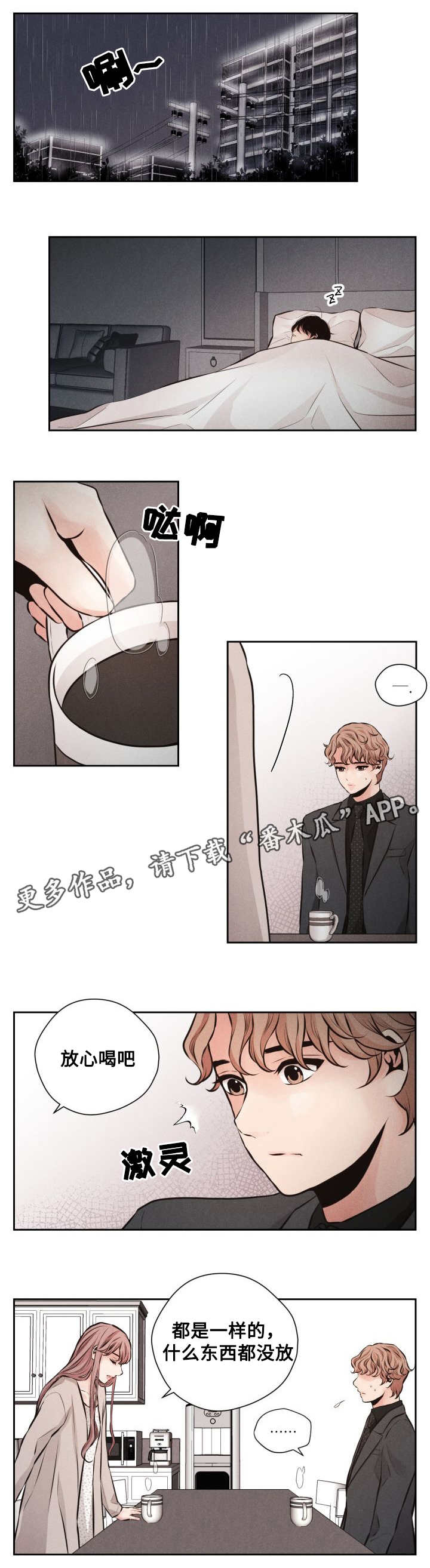 第56章：撞见3