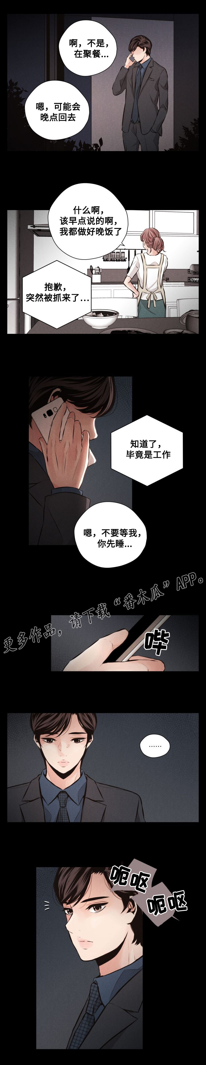 第52章：酒局5