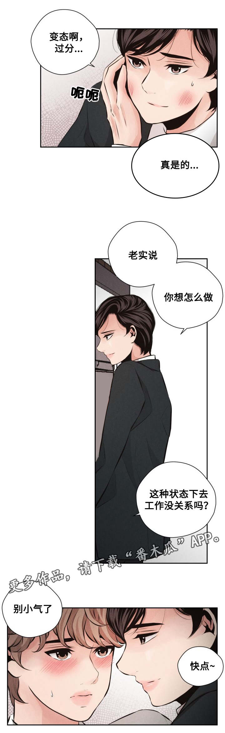 第63章：见家长5