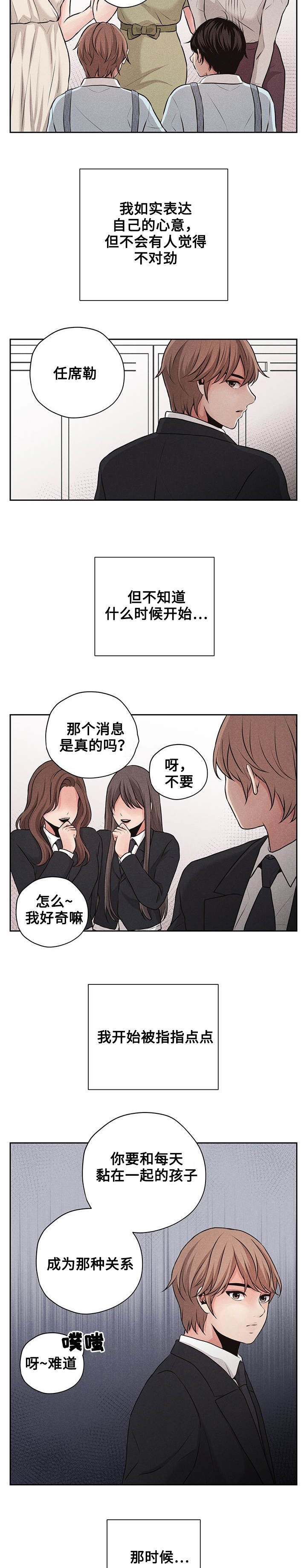 第3章：同一所大学8
