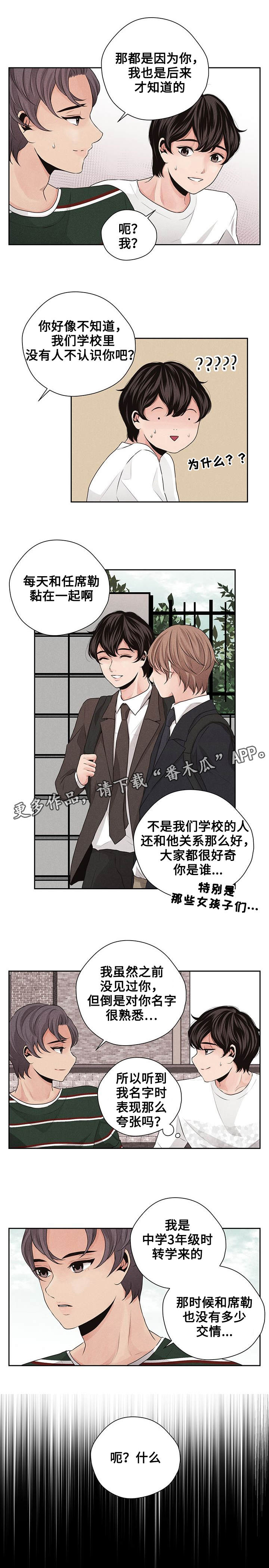 第25章：被排挤3