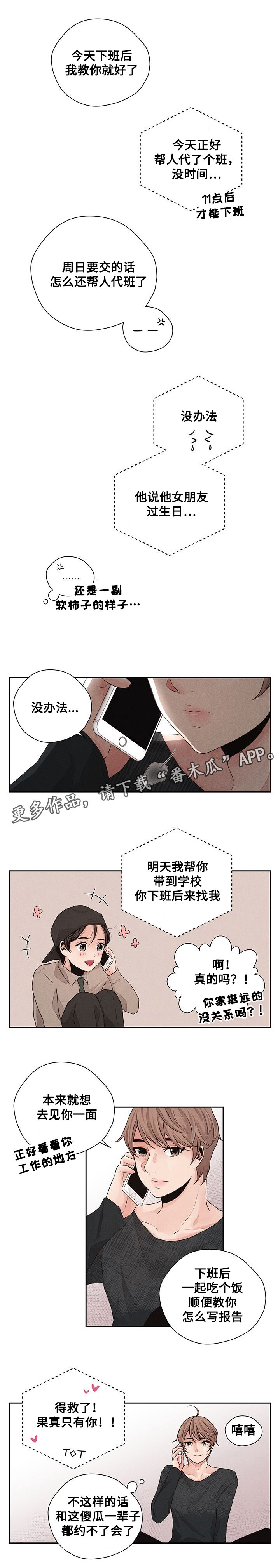 第33章：兼职7