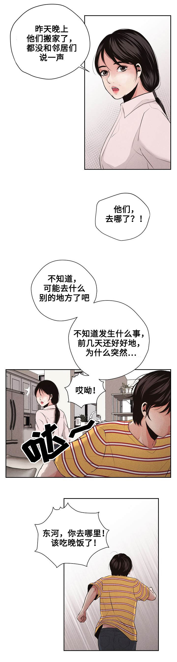 第2章：搬家10