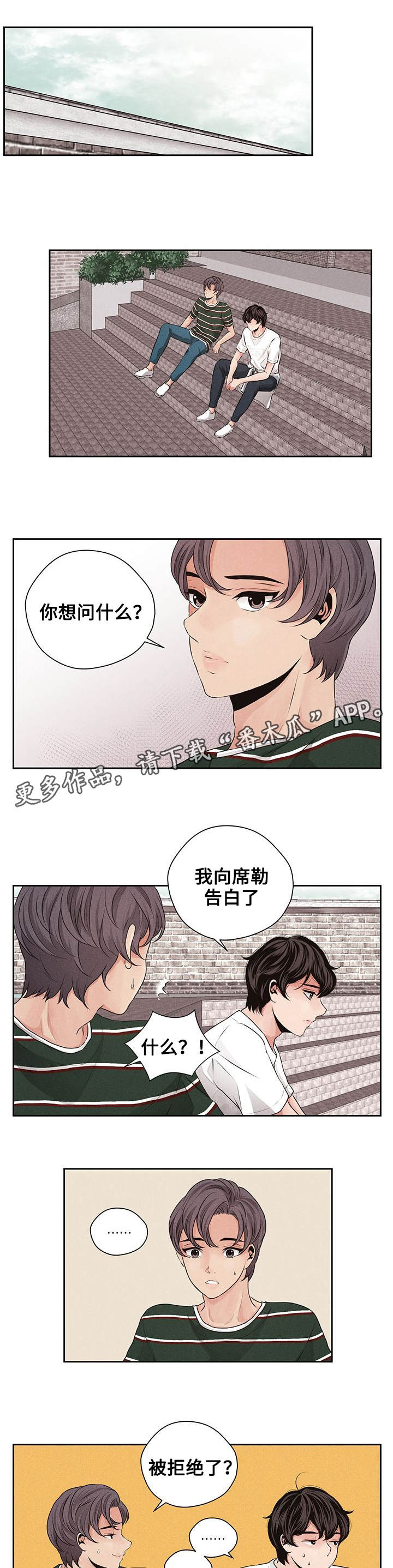 第25章：被排挤0