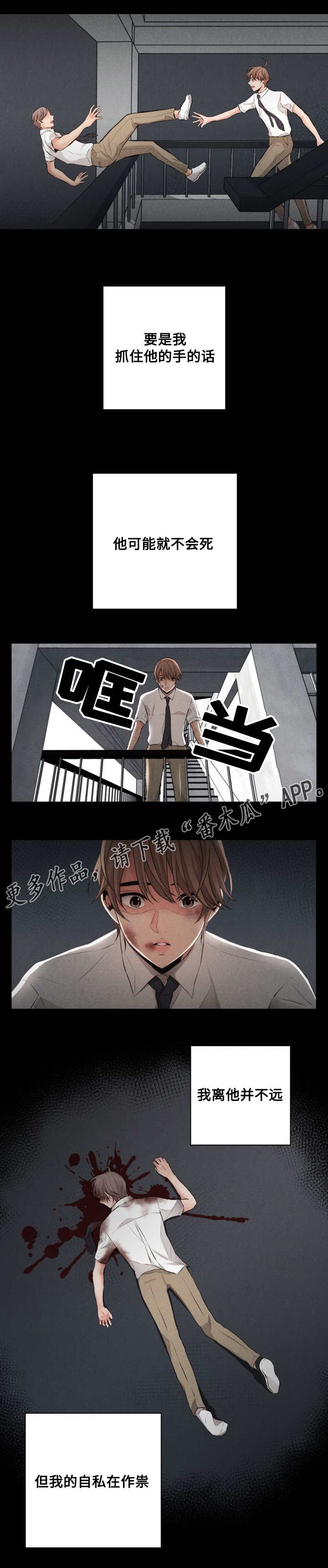 第60章：接受现实7