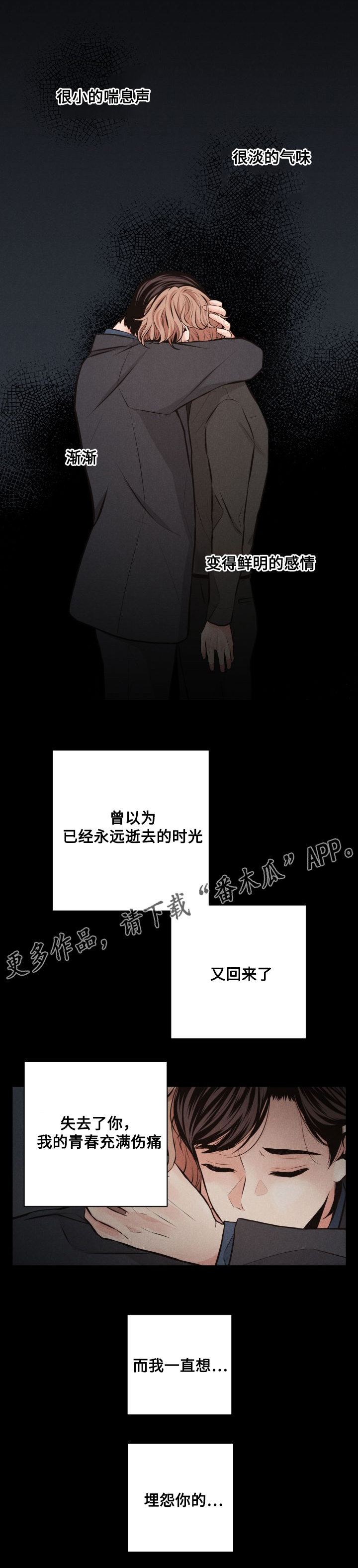 第53章：后悔1