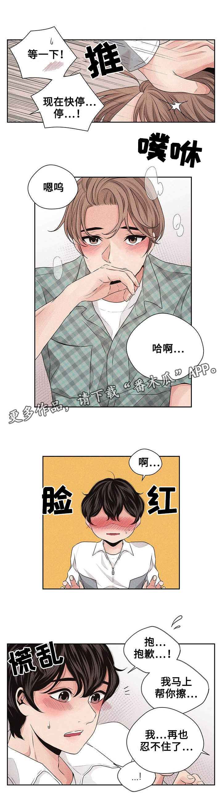 第27章：在一起9