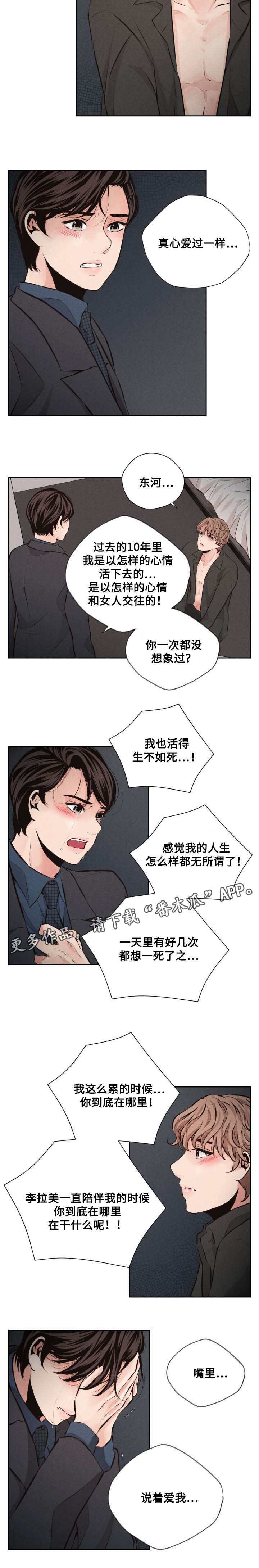 第54章：挣扎2