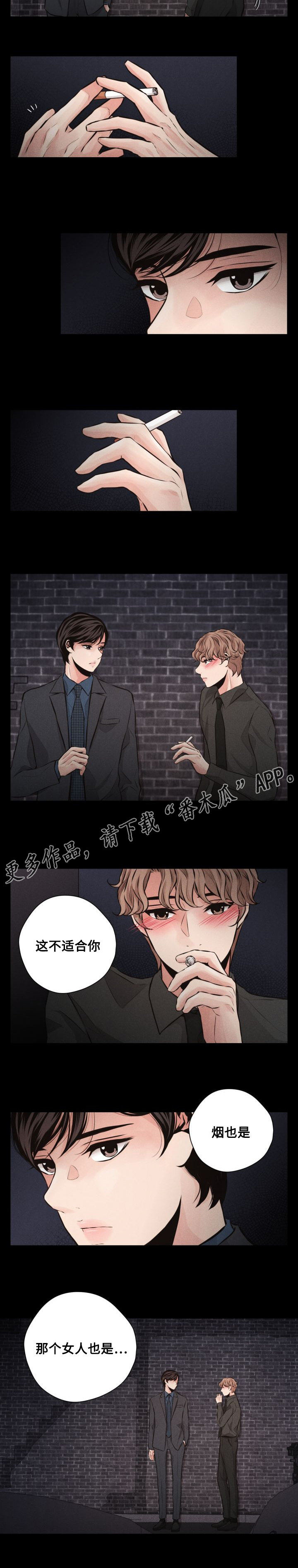 第52章：酒局7