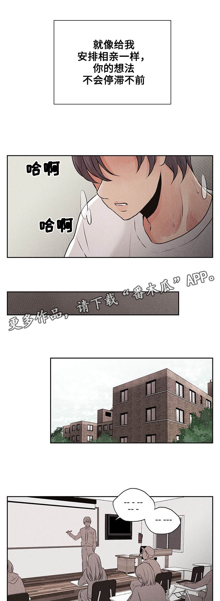第8章：矛盾4