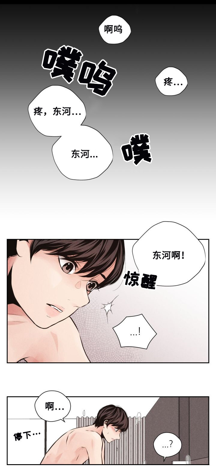 第49章：再来一次2