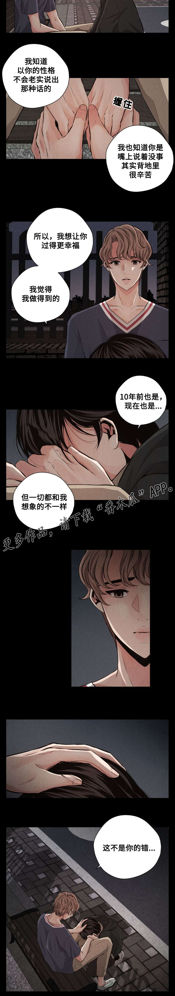 第66章：外传25