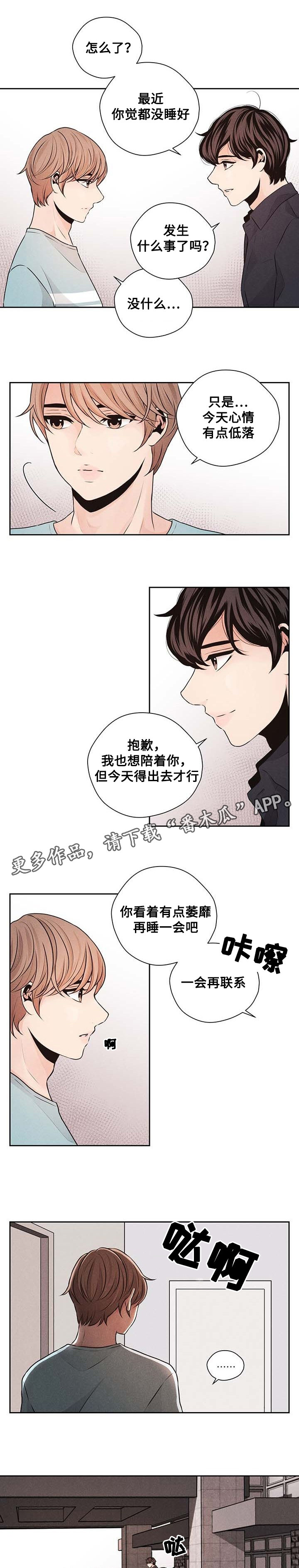 第38章：噩耗3