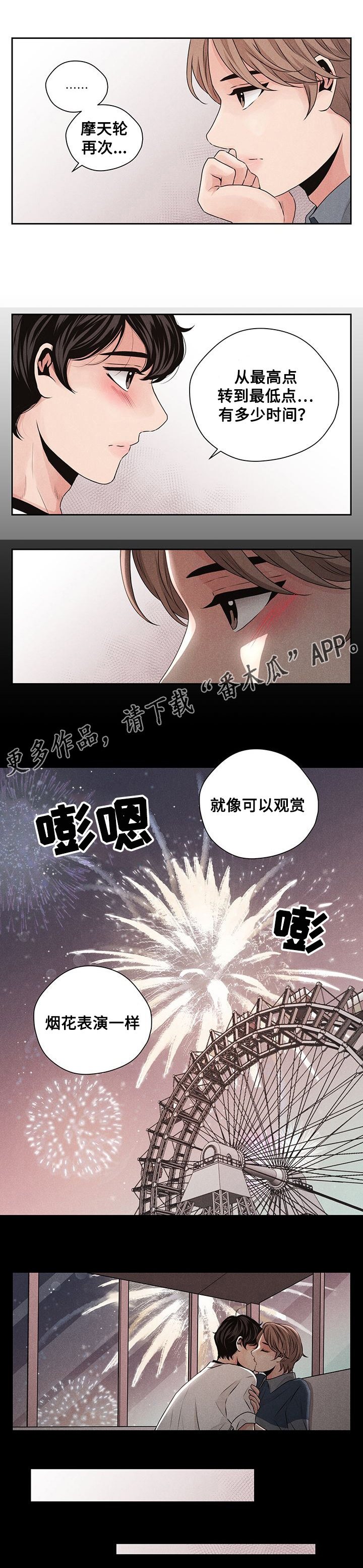 第31章：烟火6