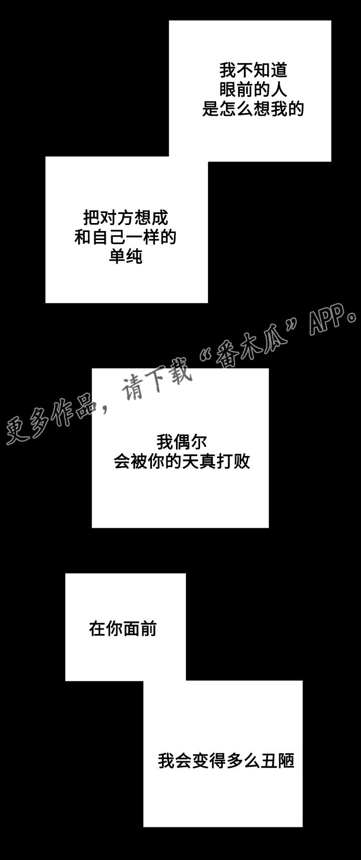 第5章：相亲7
