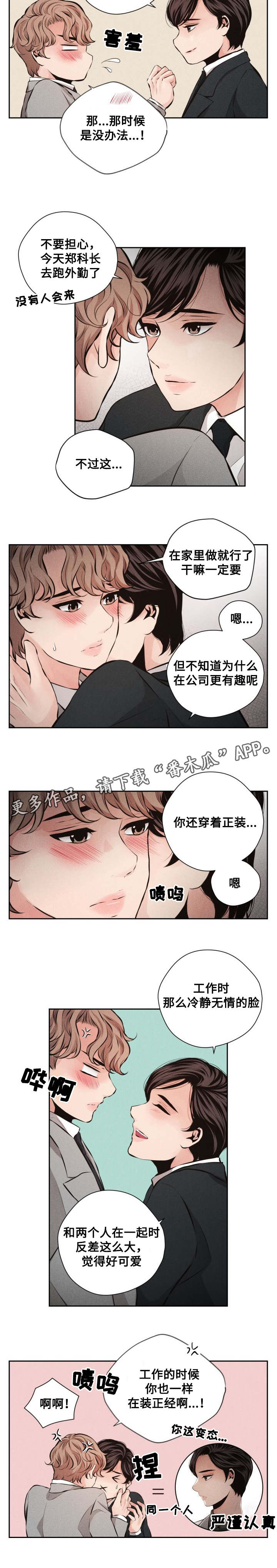 第63章：见家长4