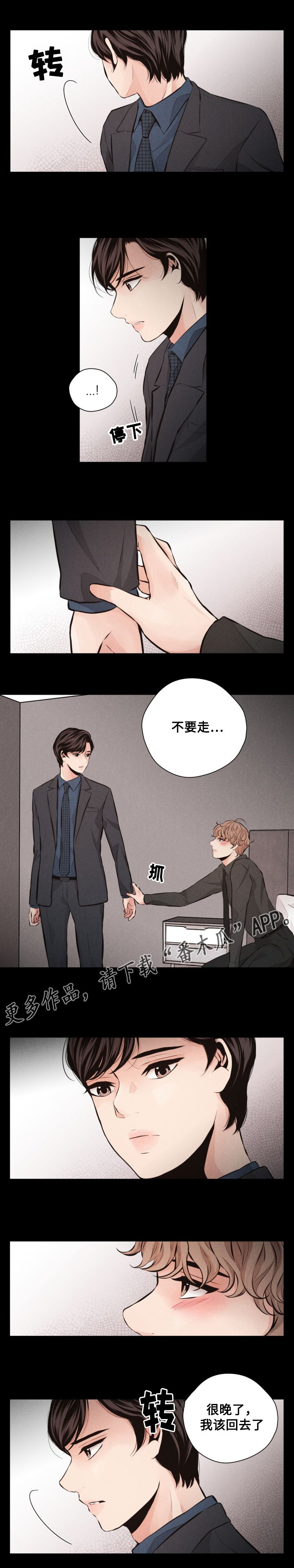 第53章：后悔8