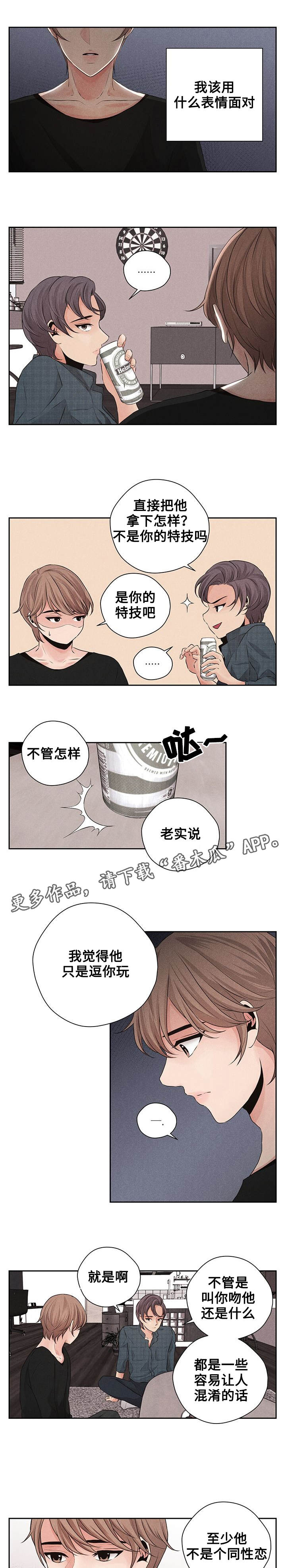 第21章：鼓起勇气6