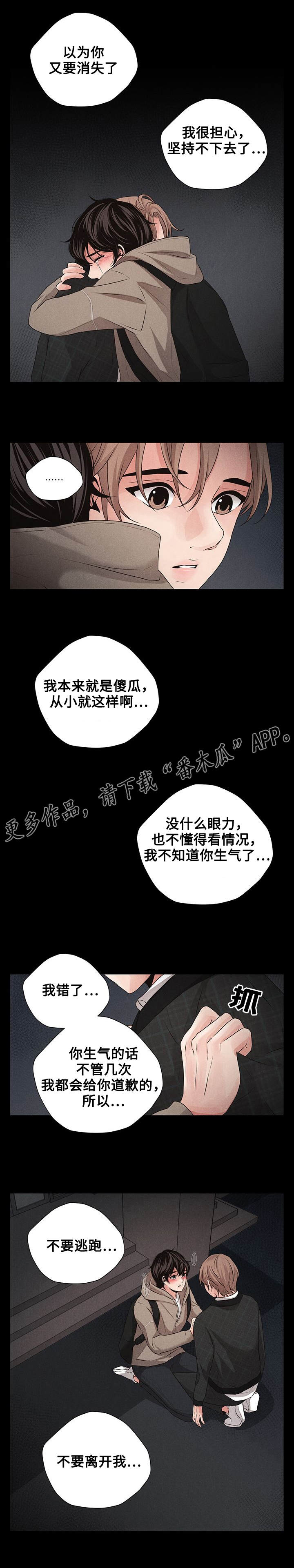 第15章：道歉9