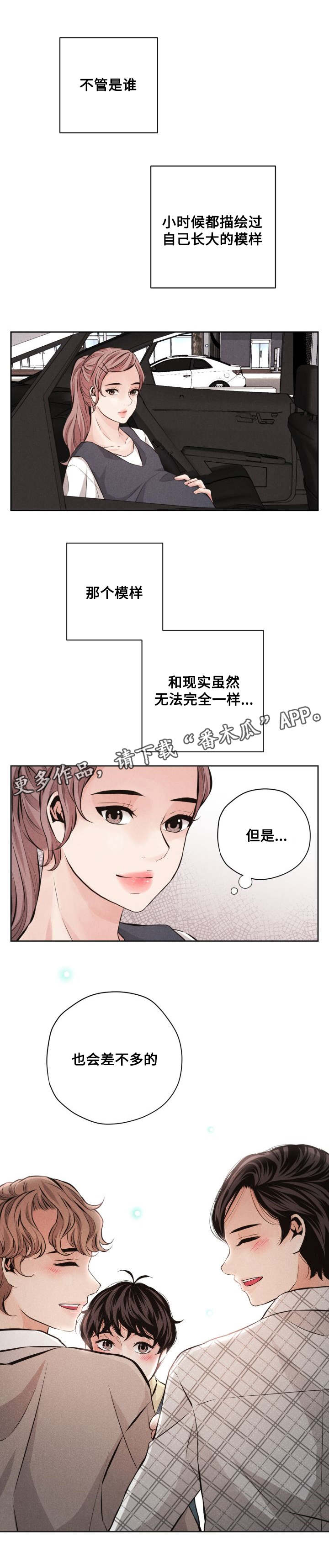 第64章：最美的花季(完结)12