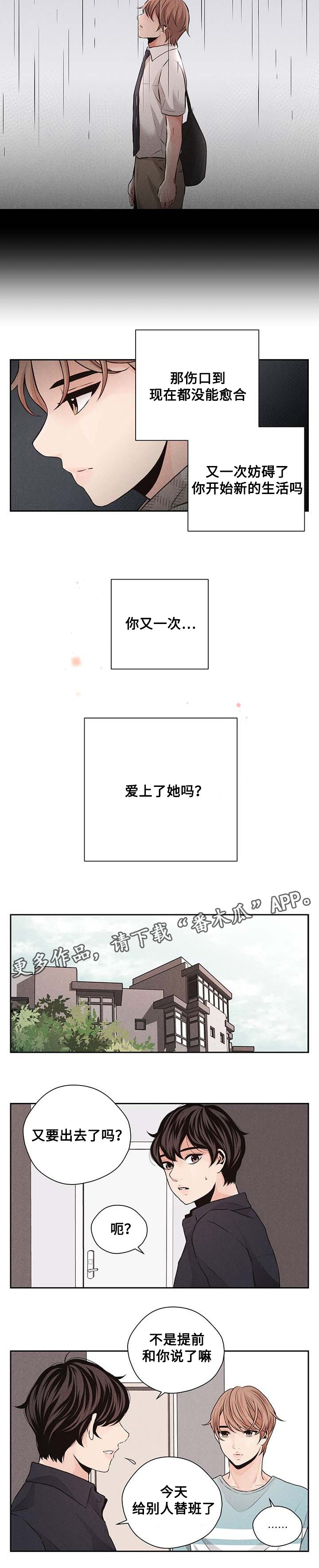 第38章：噩耗2
