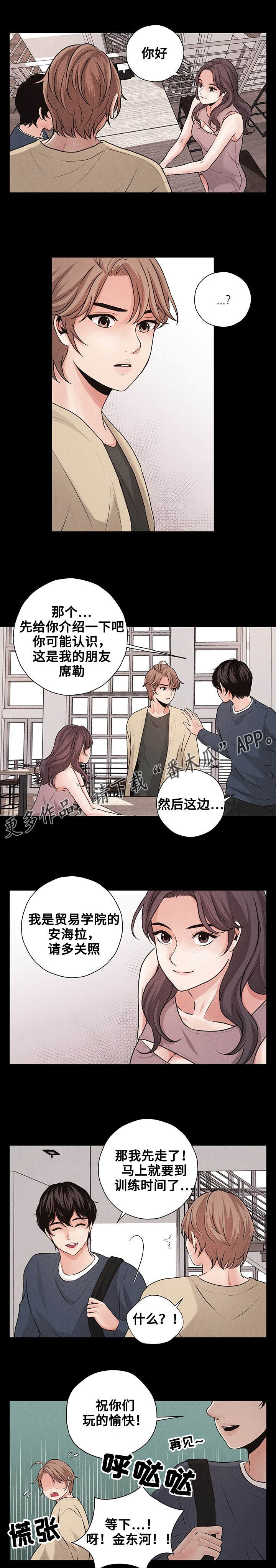 第5章：相亲0