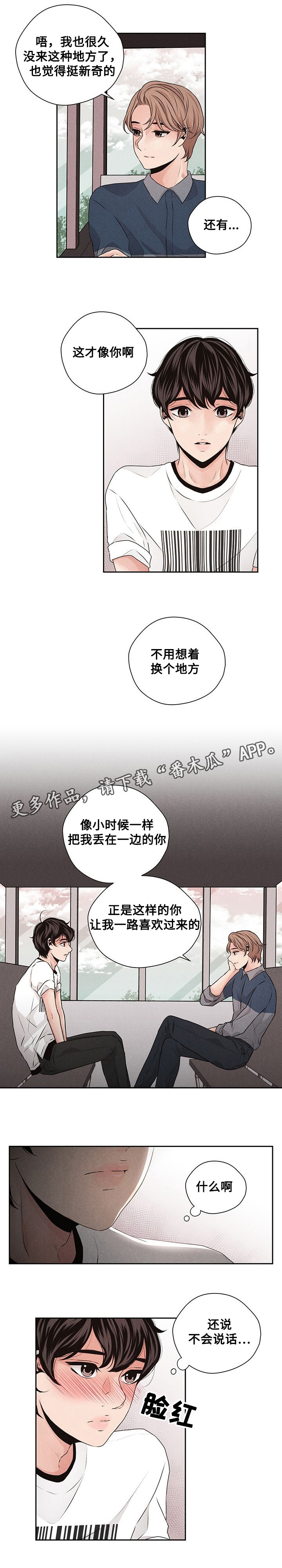 第31章：烟火5