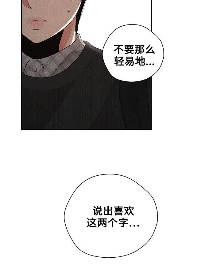 第23章：表白5