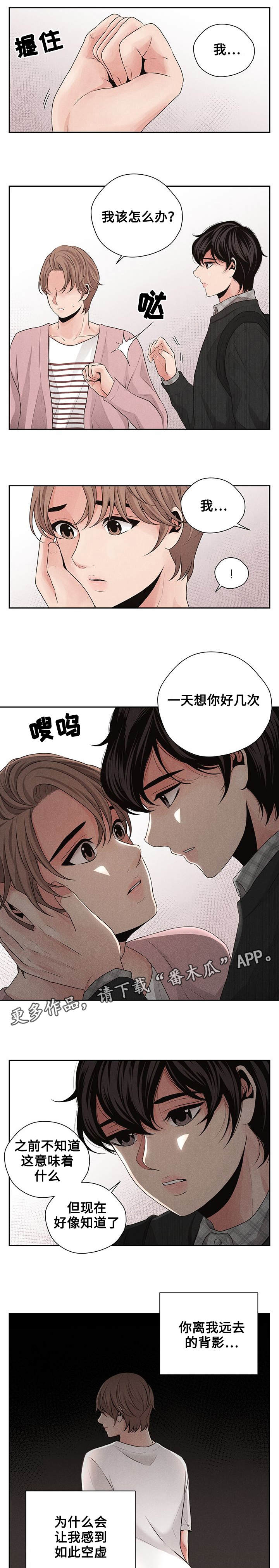 第23章：表白0